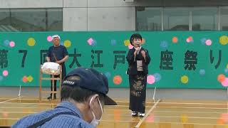 豊川あやの「酔いどれ無法松」第七回大江戸新座祭り　ゲスト出演