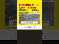 電気柵などの設置やハンターの見回りの方針示す　札幌市で専門家会議　６月末に方針決定