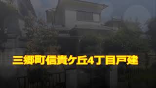 眺望最高！高台の4DK一戸建て！☆三郷町信貴ケ丘4丁目戸建　★奈良の賃貸MARUWA｜株式会社丸和不動産 ＃奈良の賃貸 #MARUWA