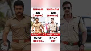 Singam vs Singham movie comparison ll Suriya vs Ajay Devgan movie comparison #dushyantkukreja#shorts