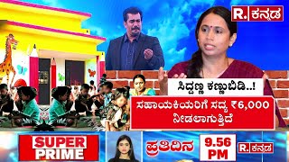 Anganawadi Karyakarte Protest in Freedom Park: ₹15,000 ಸಂಬಳ ನೀಡುತ್ತೇವೆ ಅಂತ ಹೇಳಿದ್ದ ಕಾಂಗ್ರೆಸ್