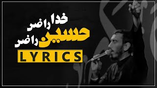 Lyrics - Khuda Razi Hussain Razi Lyrics || Mahdi Rasouli || متن سفره عشق - مهدی رسولی