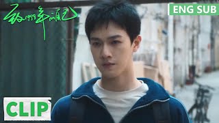 EP08 Clip 太热血了！同学被小混混欺负，肖涵以一敌众就是干【致1999年的自己 Reopen My Journals】