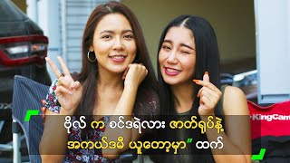 ဗိုလ် က စင်ဒရဲလား ဇာတ်ရုပ်နဲ့ အကယ်ဒမီ ယူတော့မှာ” ထက်