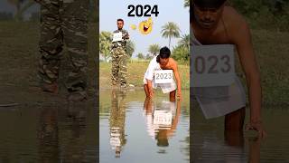 2023 V's 2024 Funny Video 😅 #2024 #funny #shorts