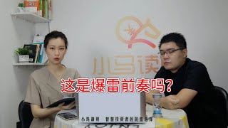 这是爆雷前奏？玖富两大股东悄悄退出，回款会更艰难吗？