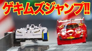 【ゲキドライヴ】ゲキヤバ『ジャンプセクション』登場!!　決勝レースを激アツレポート!!