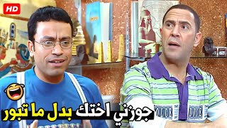 انا بحاول اخلص من السلالة بتاعتك يا ابني اجوزك ازاي اختي 🤣🤣| ضحك هيستيري علي دولا ورمزي