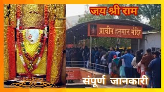 Prachin Hanuman Mandir Connaught Place Delhi प्राचीन हनुमान मंदिर दिल्ली  #jaishreeram #newyear2025