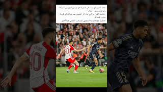 مزراوي يتالق مع دورتموند الالماني #football