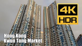 漫遊觀塘市中心及瑞和街街市 2020 Day Walk in Hong Kong Kwun Tong Market Hong Kong Walking Tour【4K HDR】