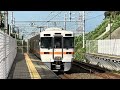 【ふくろい遠州花火大会による臨時列車】jr東海313系1300番台 l6編成 313系2600番台 n8編成 臨時普通 袋井行き