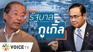 Talking Thailand - “จีเอ็ม” ถอนลงทุน..คนส่อตกงาน...“หม่อมเต่า” ให้ไปหางานในกูเกิ้ล