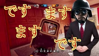 [R6S]丁寧語を使ってVCを疲れさせるww#98