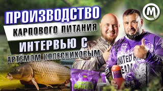 Как поймать карпа своей мечты! Интервью с чемпионом Мира