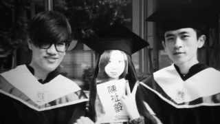 2013年 100級台灣藝術大學多媒體動畫藝術學系畢業囉