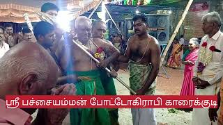 நாட்டரசன் கோட்டை ஸ்ரீ கண்ணாத்தாள் ஆலயம்