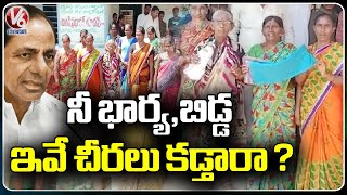 Women Angry Over Poor quality Of Bathukamma sarees At Bellampalli Mancherial   V6 News