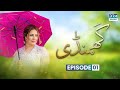 Ghamandi - Episode 01 | Saima Noor Sarmad Khoosat A Plus TV