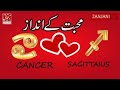 Love Compatibility of Cancer & Sagittarius | Love Compatibility | 𝐙𝐚𝐧𝐣𝐚𝐧𝐢 𝐓𝐕