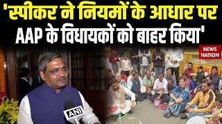 Delhi CAG Report: किन नियमों के आधार पर बाहर हुए AAP विधायक | BJP | Atishi | Satish Upadhyay