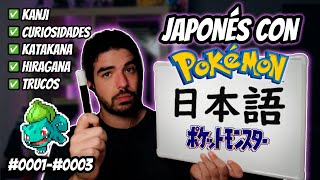 Aprende JAPONÉS con POKÉMON | CLASE 1 | Bulbasaur - Venusaur #pokemon  #japones  #pokemoncommunity