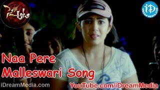 Sye Aata Movie Songs - Naa Pere Malleswari Song - Charmi Kaur - Ajay - Devi Sri Prasad