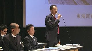 リニア建設向け住民説明会　相模原市で賛否両論の声(14/11/05)