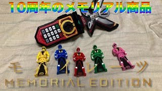 ゴーカイジャー10周年のメモリアル商品に感動しました！モバイレーツ-MEMORIAL EDITION-本編レビュー