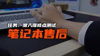 售后测评？纯盲测那种！#惠普战66