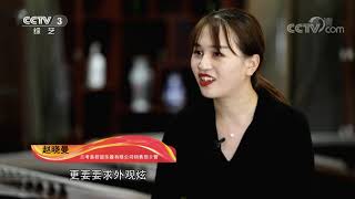 《文化十分》 20201112| CCTV综艺