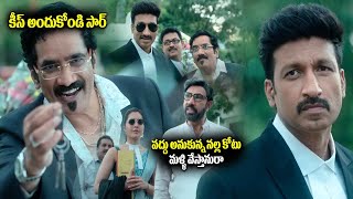 వద్దు అనుకున్న నల్ల కోటు మళ్ళి వేస్తానురా | Gopichand | Satyaraj | Rao Ramesh | @StarCinemaTelugu