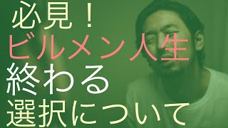 職業訓練校ビルメン科からビルメン1社目を選ぶ際の注意点についてご紹介！