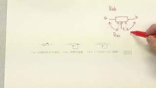 電子回路 第3回 (その3) 1.4.3