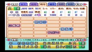 【'01パワプロ選手能力】中日 60 大豊選手