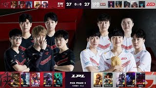 【LPL春季賽】第8週 RW vs LGD #1