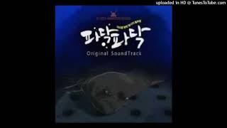 파닥파닥 ost - 바다의 노래 (Song Of The Sea) (Vocal 김현지)