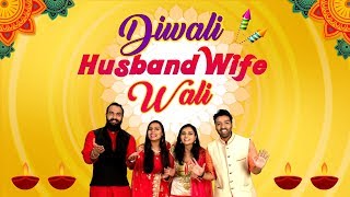 Diwali Husband Wife Wali | Diwali Special | Hindi Comedy Jokes Video | Maha Mazza