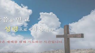 [201220] 판교소망교회 주일예배 -청년부-