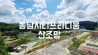 청주동남시티프라디움 1단지 산조망 84B타입 내부