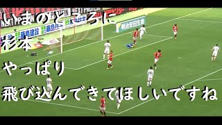 戸田さんに苦言を呈される杉本健勇