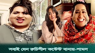 সবাই যেন রুচিশীল কন্টেন্ট বানায়-শামস আফরোজ চৌধুরী