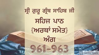 Ang 961-963|Sehaj Path Sri Guru Granth Sahib Ji |Gurbani Vichar