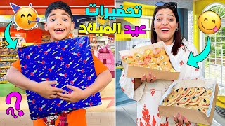 اخيرا…بدينا تحضيرات عيد ميلاد يونس🎉واشترينا الهدايا والملابس🎁(يانيس تصدم )