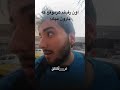 اون رفیقم هرموقع که بارون میاد😂🍺