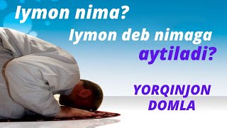 Iymon nima? Iymon deb nimaga aytiladi? Yorqinjon domla maruzalari. Yorqinjon domla. Yorqinjon qori.