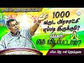 1000 வருட அரசாட்சி எப்படி இருக்கும்? | தானியேல்:: ஆழமான இரகசியங்கள் | Bro. J. Sam Jebadurai