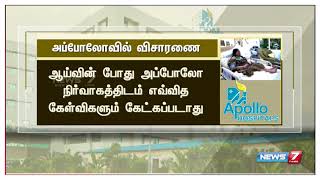 ஜெயலலிதா மரணம் குறித்த விசாரணையை தீவிரப்படுத்தியது ஆறுமுகசாமி ஆணையம்