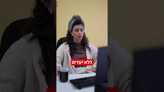 יום של עובד עם יעדים VS יום של עובד בלי יעדים (מערכון) | עוז תוכנה