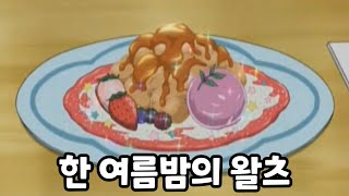 이 슈크림 죽음으로 맛있는데